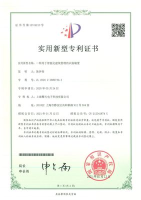 企業資質、榮譽與知識產權 構筑核心競爭力的堅實基石