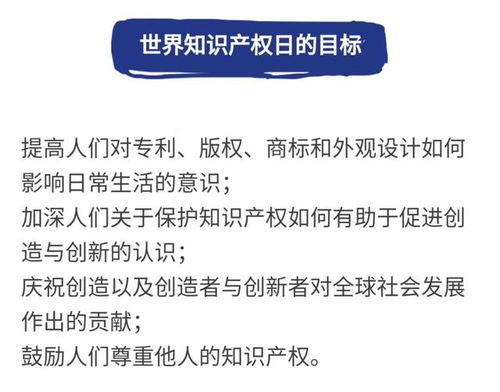 慶祝第十八個世界知識產權日，向不甘平凡的知識產權女神們致敬