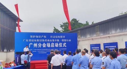 宣示打擊決心 構(gòu)建知識(shí)產(chǎn)權(quán)保護(hù)強(qiáng)市——廣州統(tǒng)一銷(xiāo)毀總貨值近千萬(wàn)元侵權(quán)假冒商品