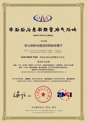 知識(shí)產(chǎn)權(quán)管理體系認(rèn)證證書(shū) 企業(yè)創(chuàng)新與競(jìng)爭(zhēng)的法律守護(hù)