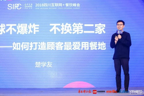 A面新零售，B面新餐飲 四川互聯(lián)網(wǎng)餐飲峰會(huì)深度解析新商業(yè)與食品互聯(lián)網(wǎng)銷售