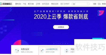 自助建站實現(xiàn)方法解析 核心基礎(chǔ)軟件服務指南