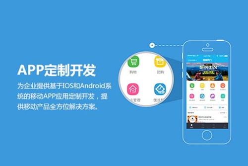 開發(fā)一款企業(yè)APP的基礎(chǔ)軟件服務流程詳解