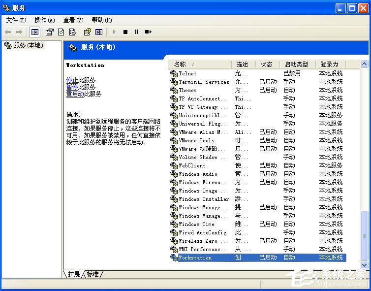 解決XP系統(tǒng)工作組計(jì)算機(jī)無(wú)法訪問的詳細(xì)教程